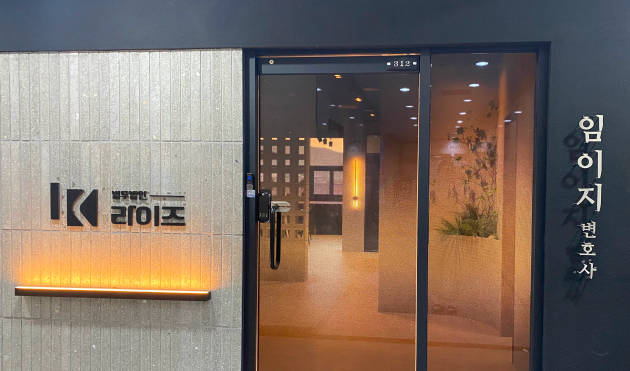 임이지 변호사님