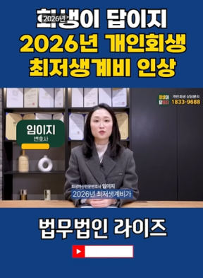 임이지 변호사님